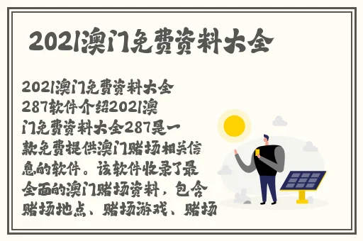 **学院